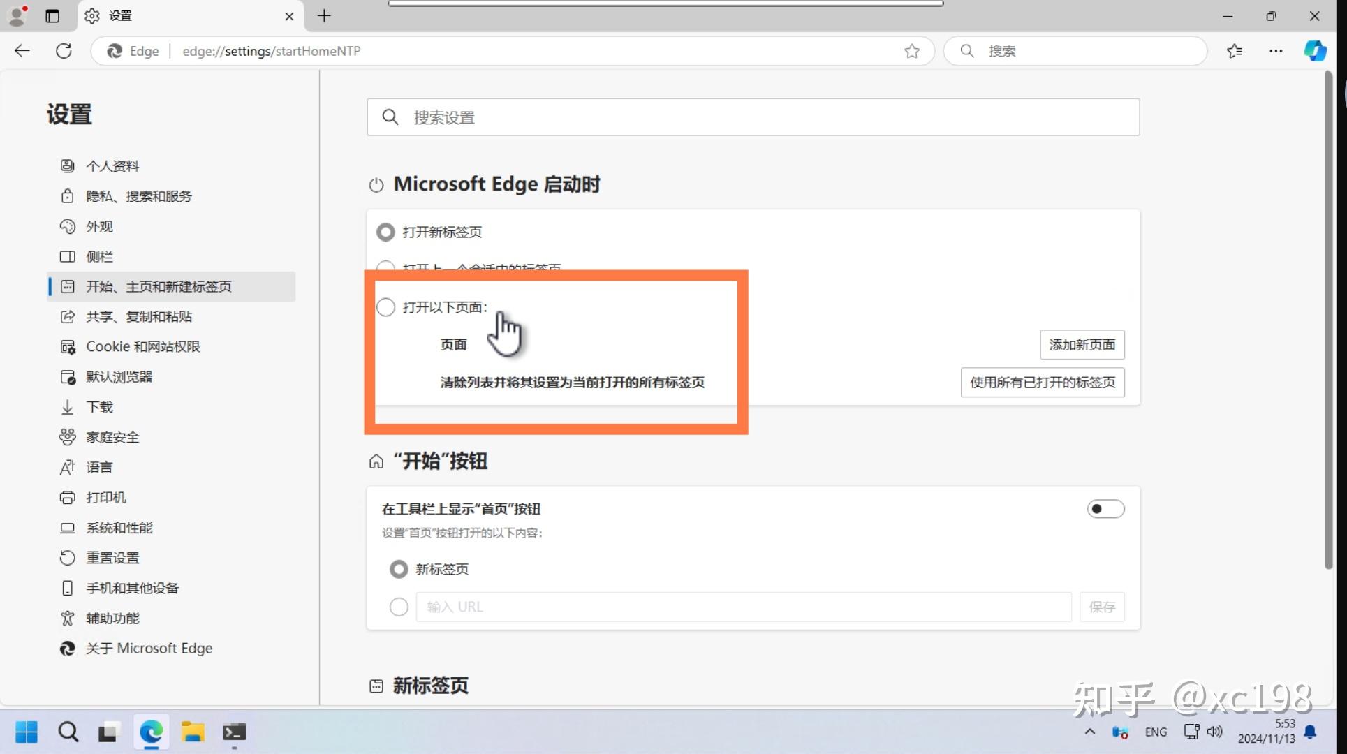 edge安卓版官网入口-edge browser for android