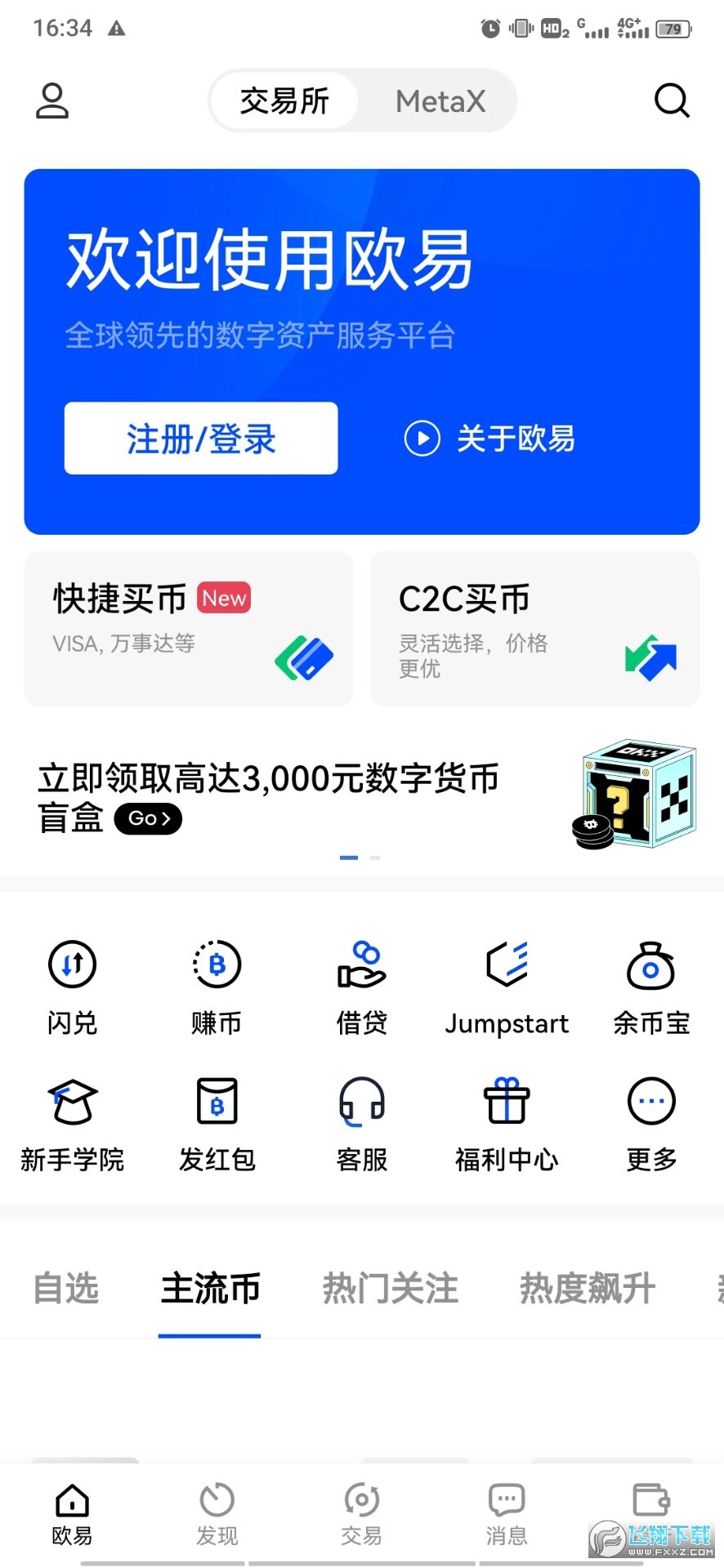 下载OKPAY官方网-okpay支付