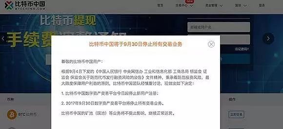 比特币中国登录网址官网-比特币中国 网址