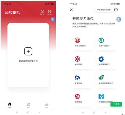 数字钱包app入口-bitcoin交易所app下载