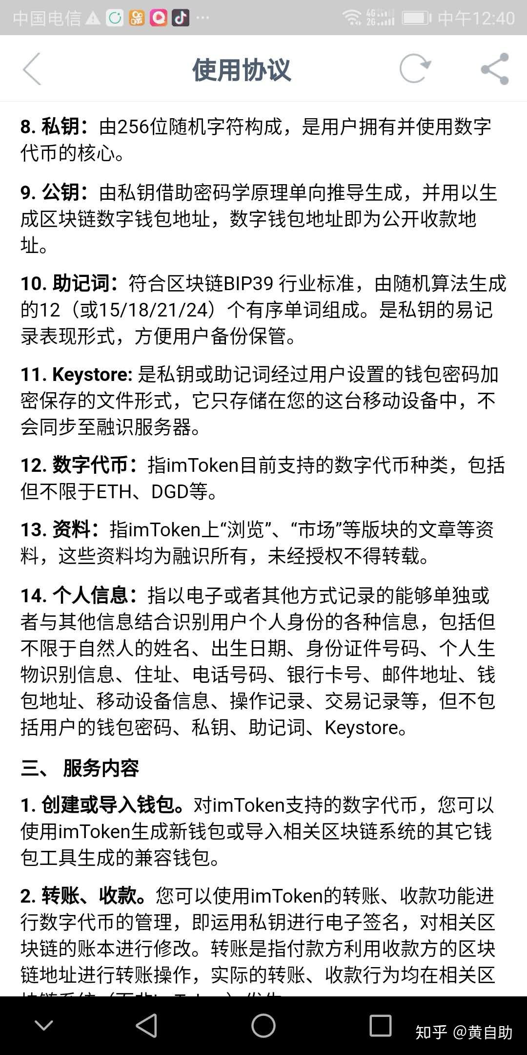 token钱包密码忘了怎么找回-token卡密码