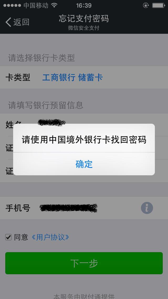 token钱包密码忘了怎么找回-token卡密码