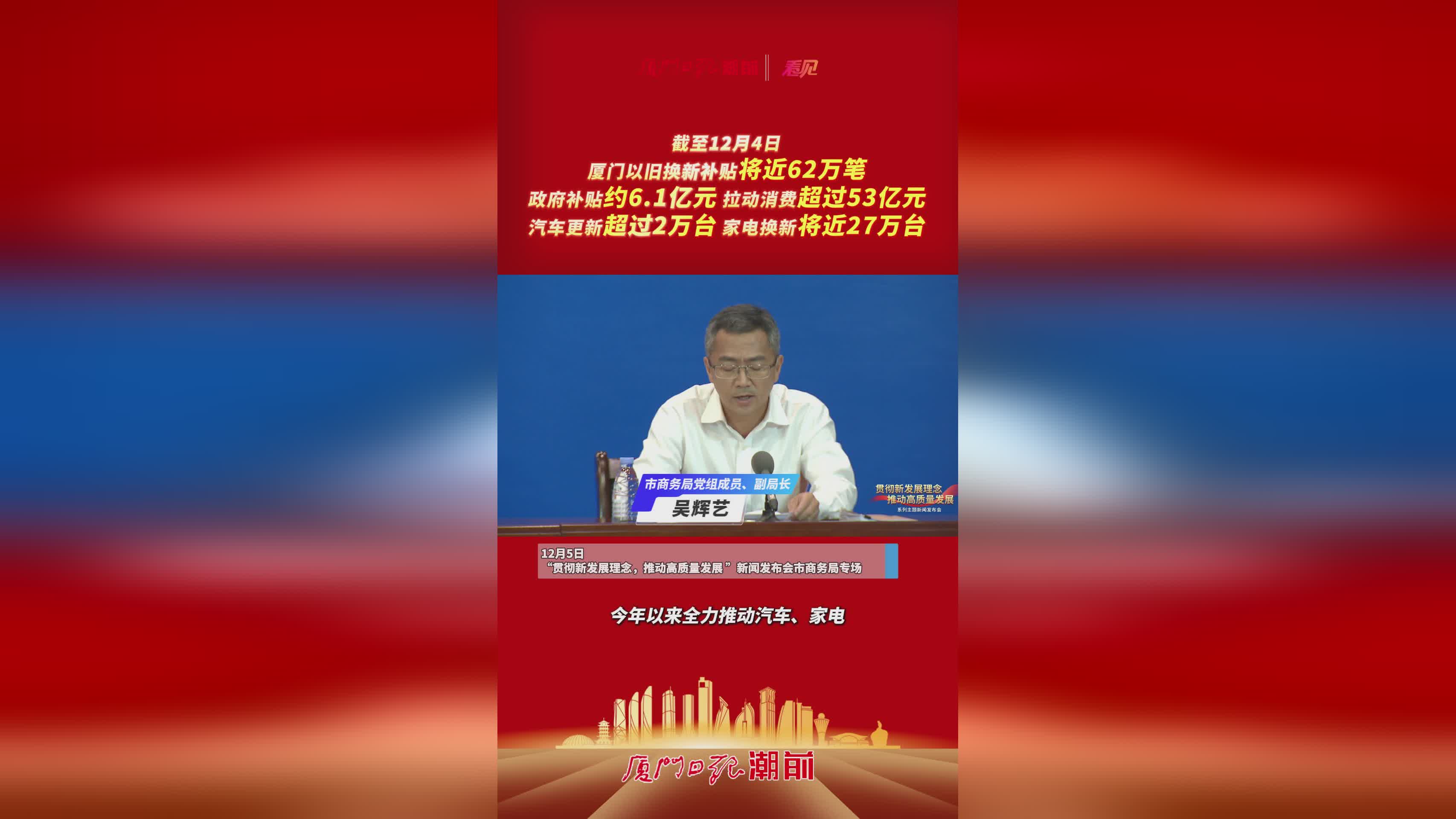 厦门最新通告发布,厦门连续发布3条通告
