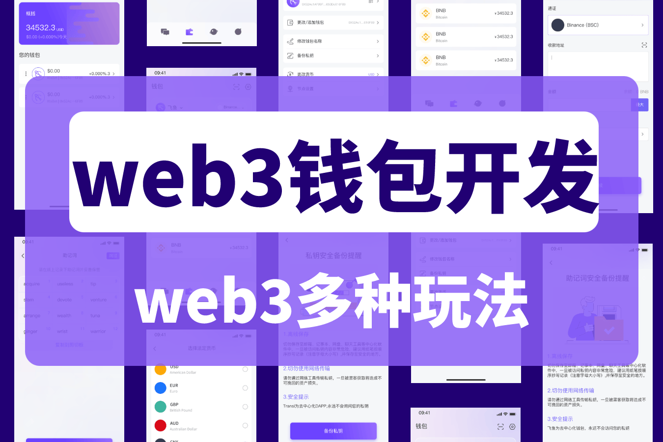 做去中心化钱包是干什么的,去中心化钱包能被公安追查吗