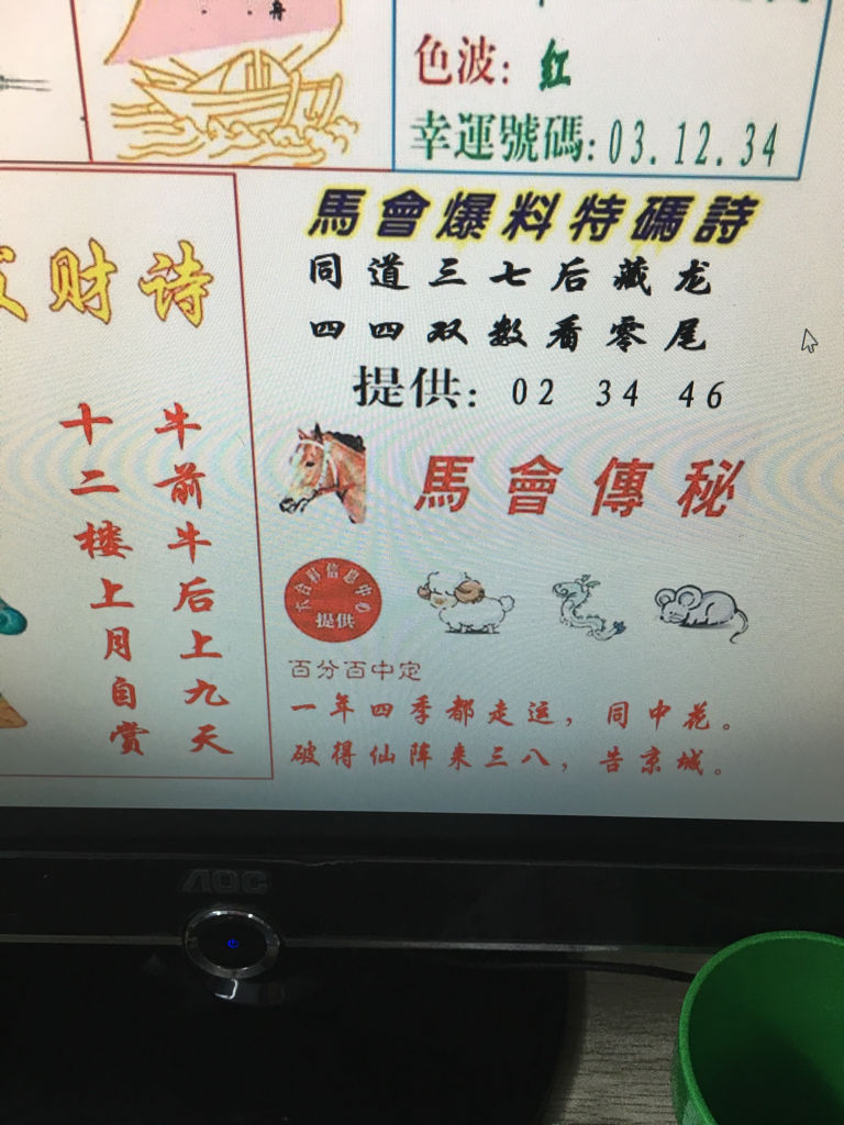 今期出码三六九猜一生肖,本期出码看三六九,六盒今见吉祥是什么生肖