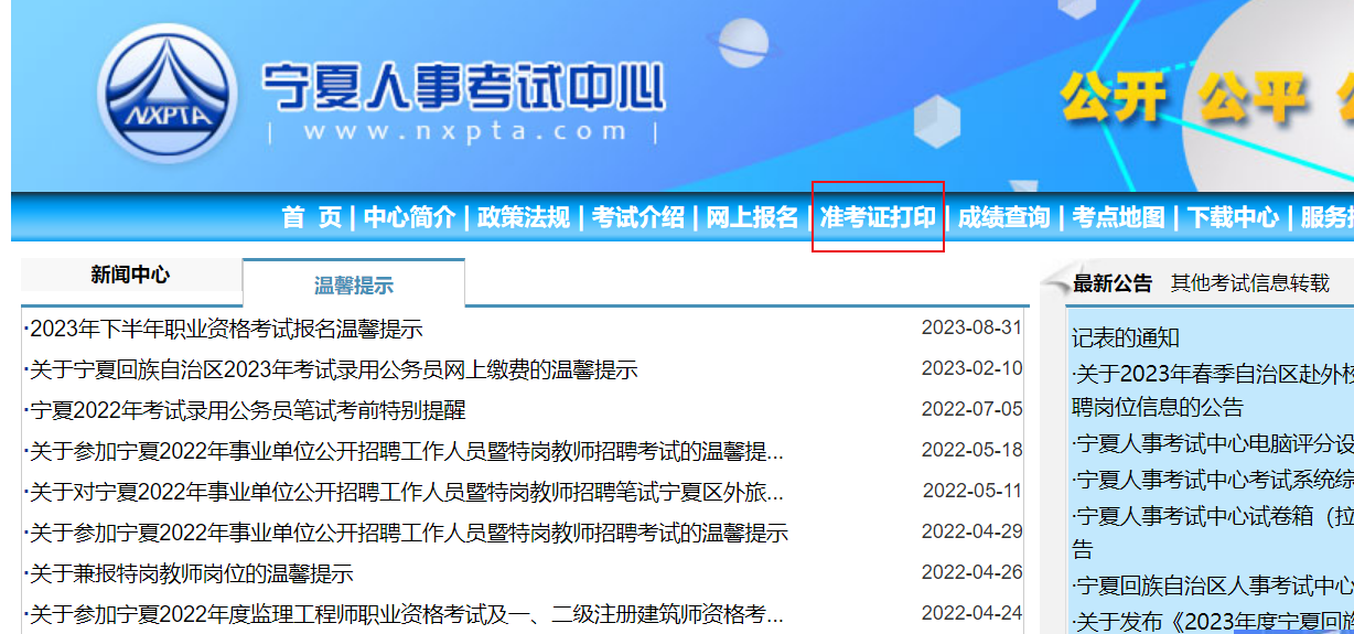 特岗官网入口,特岗2021官网