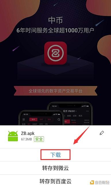 zb币app下载,zb币是什么币