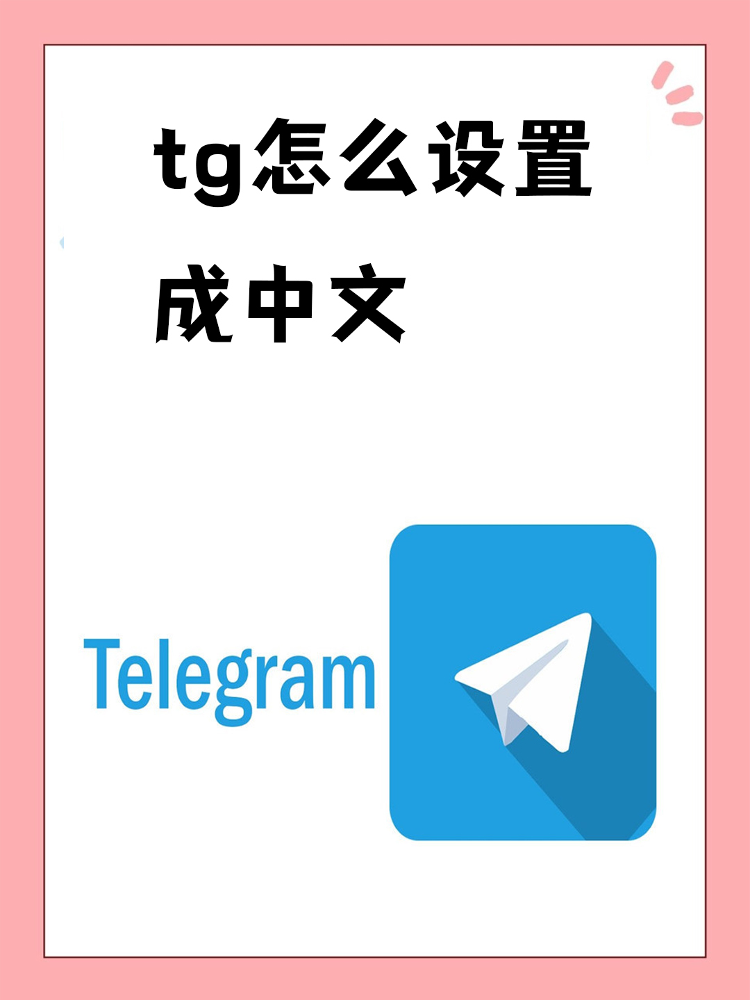 关于TG登录要app端验证码的信息