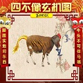 今期爆冷玄机中,特马爆冷玄机中猜一生