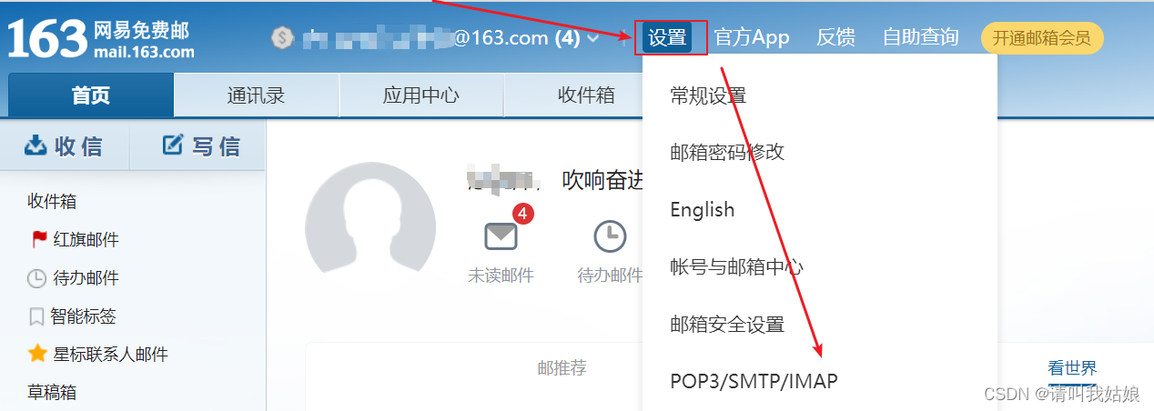 foxmail邮箱登录入口,foxmail邮箱登录入口官网