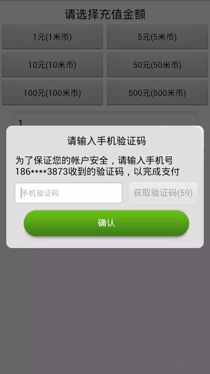 tg登录怎么用手机验证码的简单介绍