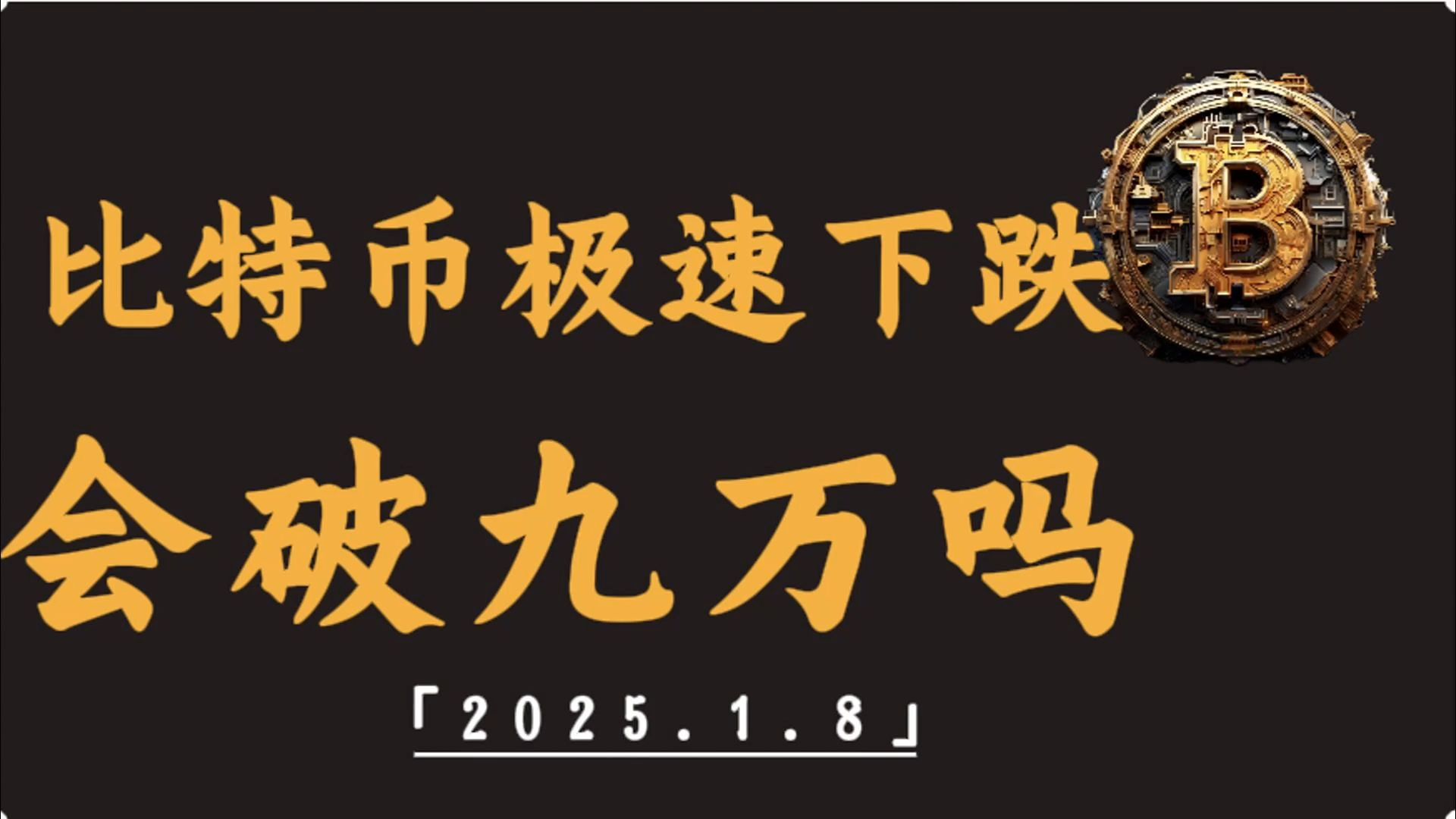 比特币爆仓是亏还是赚,比特币爆仓是赚了还是赔了